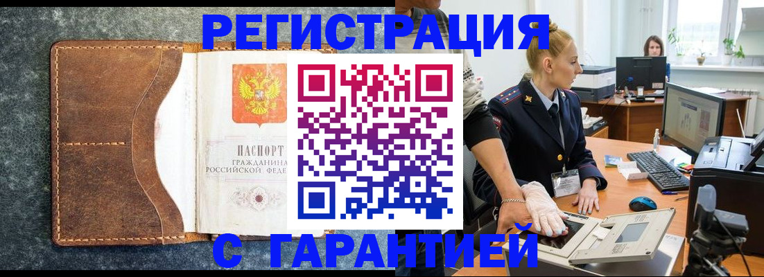 прописка для школы в Димитровграде
