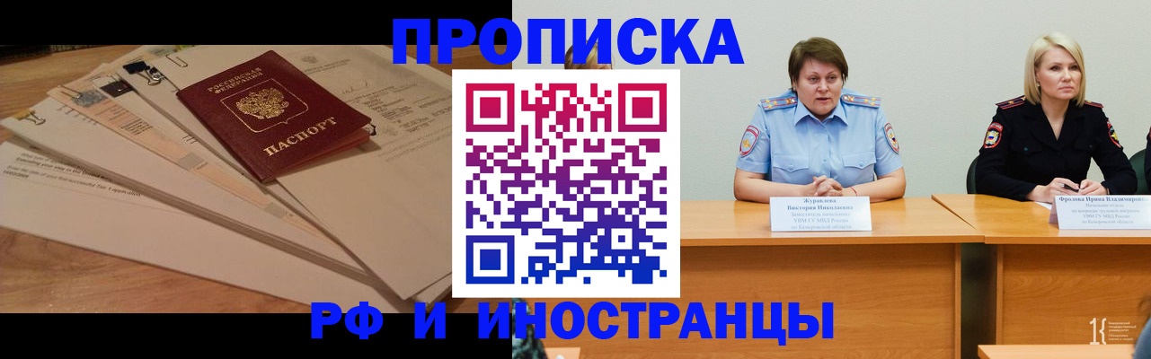 где прописаться в Димитровграде