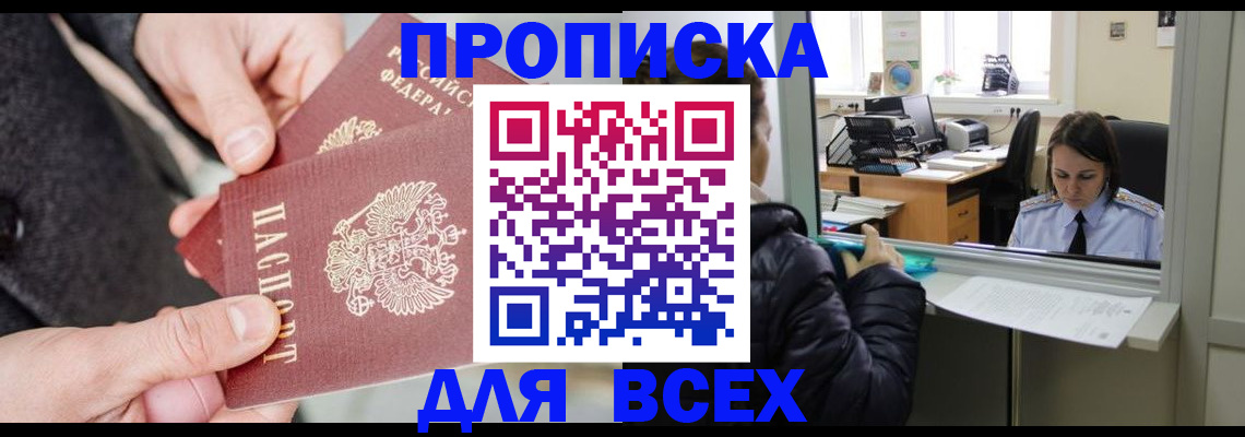 пропишу в квартире в Димитровграде