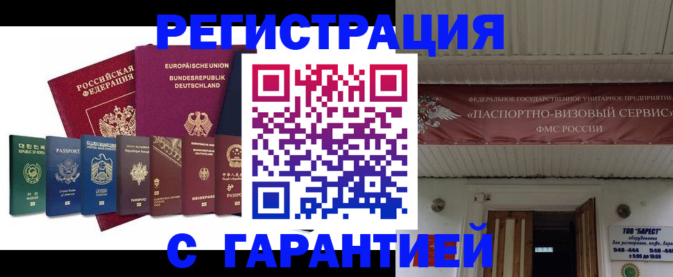 где прописаться в Димитровграде